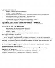 Прицеп для квадроцикла одноосный двухколёсный FG 1-300 Прицеп для квадроцикла одноосный двухколёсный FG 1-300
