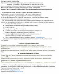 Прицеп для квадроцикла одноосный двухколёсный FG 1-300 Прицеп для квадроцикла одноосный двухколёсный FG 1-300